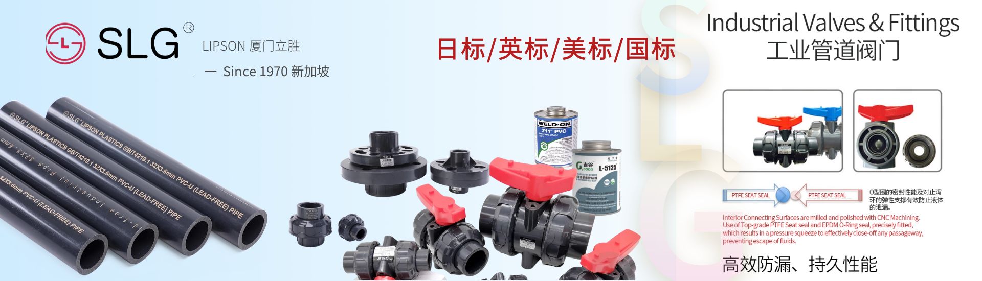 SLG工業(yè)管道